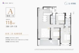 东汇绿城·桂语蘭庭3室2厅1厨2卫建面118.00㎡