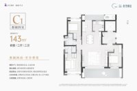 C1户型（143㎡）