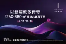 万科·瑧山汇
