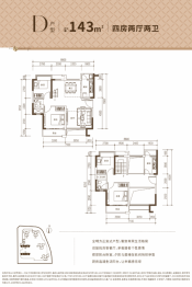 新霖荟璟花园5室2厅2厨2卫建面143.00㎡