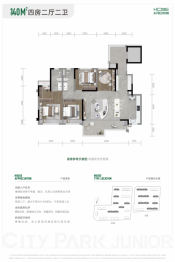 中国铁建领樾4室2厅1厨2卫建面140.00㎡