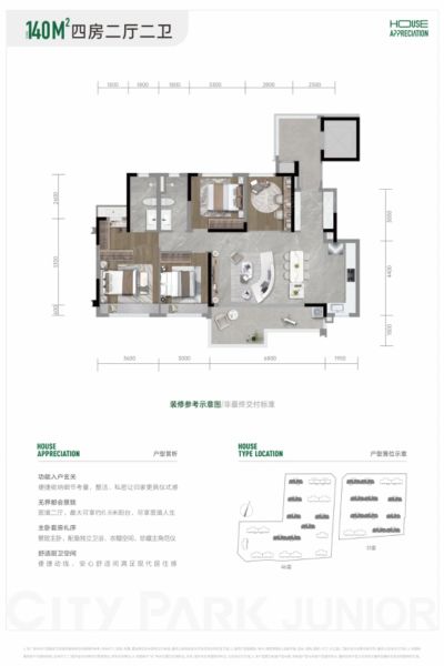 成都中国铁建领樾4室2厅2卫1厨140.00㎡户型图-成都房天下