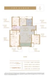 泽信云樾天著4室2厅1厨2卫建面130.00㎡