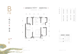 顺鑫·颐和天璟禧润4室2厅1厨2卫建面143.00㎡