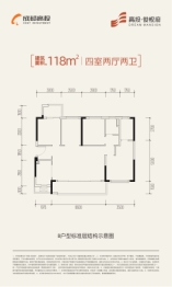 高投俊悦府4室2厅1厨2卫建面118.00㎡