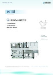 金地·青云境4室2厅1厨2卫建面143.0㎡