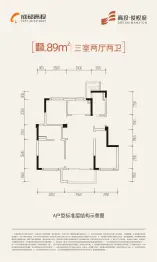 高投俊悦府3室2厅1厨2卫建面89.00㎡