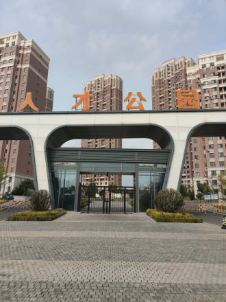 德泰人才公园实景图