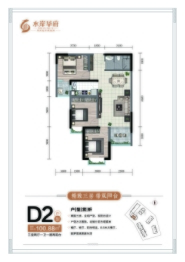 水岸华府3室2厅1厨1卫建面100.00㎡