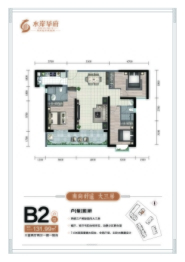 水岸华府3室2厅1厨2卫建面131.00㎡