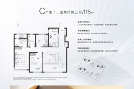 海信悦澜山3室2厅1厨2卫建面115.00㎡