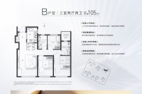 B-105平3室2厅2卫