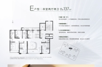 E-137平4室2厅2卫