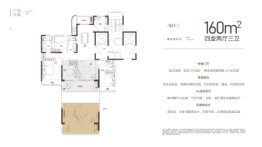 兰溪府4室2厅1厨3卫建面160.00㎡