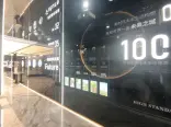 售楼处 
