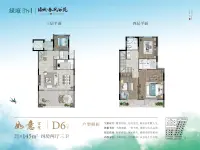 145㎡空院如意D6户型