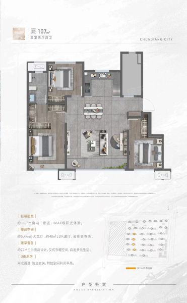 天津龙湖金科雍鑫春江天玺3室2厅2卫1厨107.00㎡户型图-天津房天下