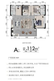 永盛和星悦珑庭4室2厅1厨2卫建面112.00㎡