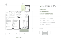 万景·荔知里3室2厅1厨2卫建面120.00㎡