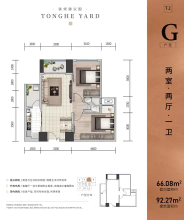 通和睿庭户型图
