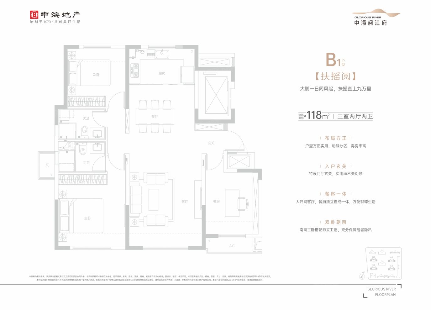 户型图2/2