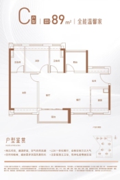 大华城东瀚2室2厅1厨2卫建面89.00㎡