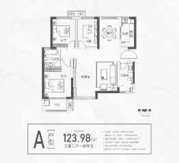新控·纺南城3室2厅1厨2卫建面123.98㎡