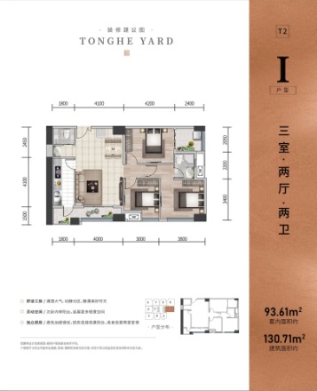 通和睿庭户型图