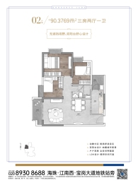 珠江·金瑶台3室2厅1厨1卫建面90.00㎡