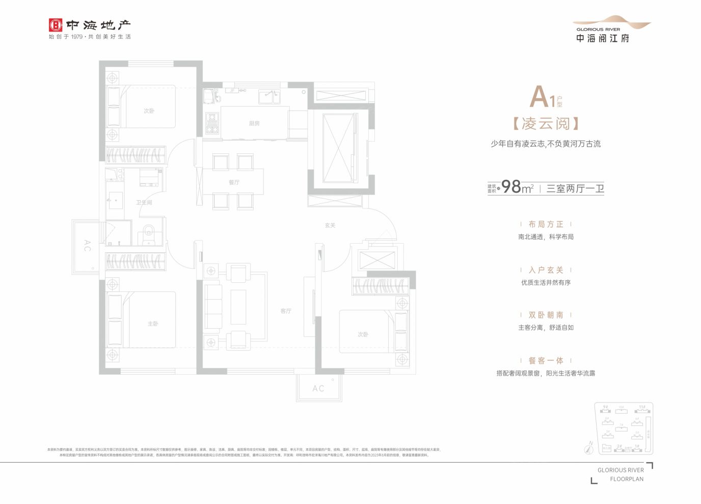 户型图2/2