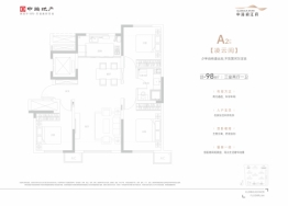 中海阅江府3室2厅1厨1卫建面98.00㎡