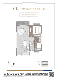 珠江·金瑶台2室2厅1厨1卫建面79.00㎡