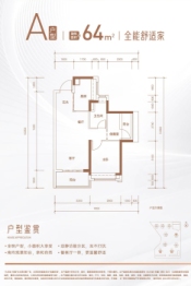 大华城东瀚1室2厅1厨1卫建面64.00㎡