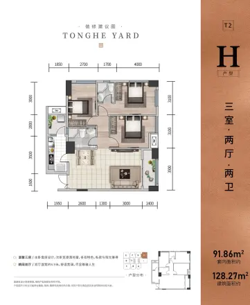 通和睿庭户型图