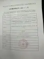 大兴区集体经营性建设用地上房屋预售许可证