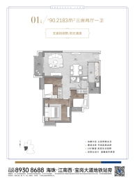 珠江·金瑶台3室2厅1厨1卫建面90.00㎡