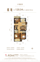 恒基悦府3室2厅2卫建面120.00㎡