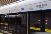 地铁6号线湘雅医院站实拍图