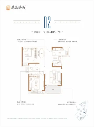 鼎盛璟城户型图