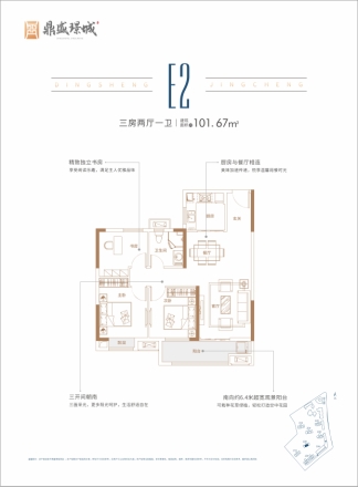 鼎盛璟城户型图