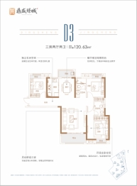 鼎盛璟城3室2厅1厨2卫建面120.63㎡