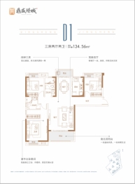 鼎盛璟城3室2厅1厨2卫建面134.56㎡