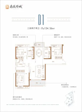 鼎盛璟城户型图