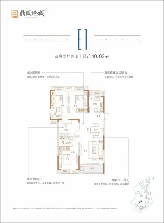 鼎盛璟城户型图