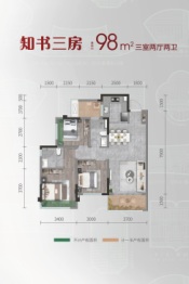 保利北新学府3室2厅1厨2卫建面98.00㎡