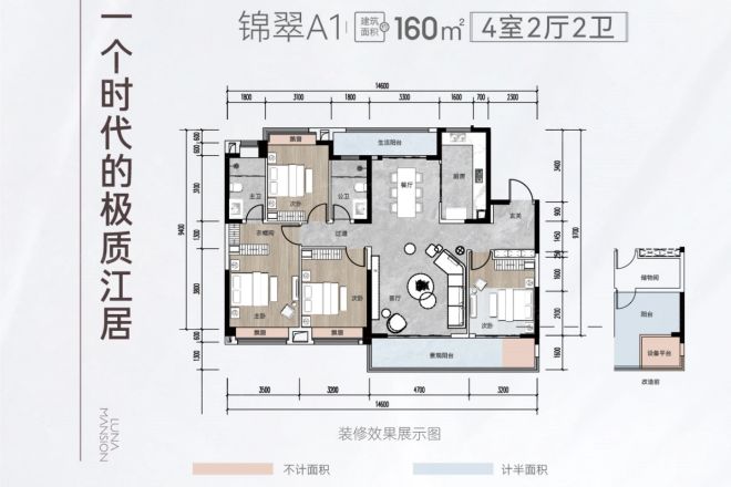 明昇·望月府户型图