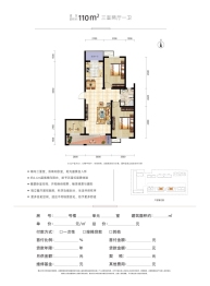 正大·家之梦3室2厅1厨1卫建面110.00㎡