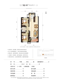 正大·家之梦2室2厅1厨1卫建面98.00㎡