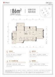 中海寰宇天下3室2厅1厨2卫建面86.00㎡