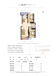 正大·家之梦2室2厅1厨1卫建面96.00㎡